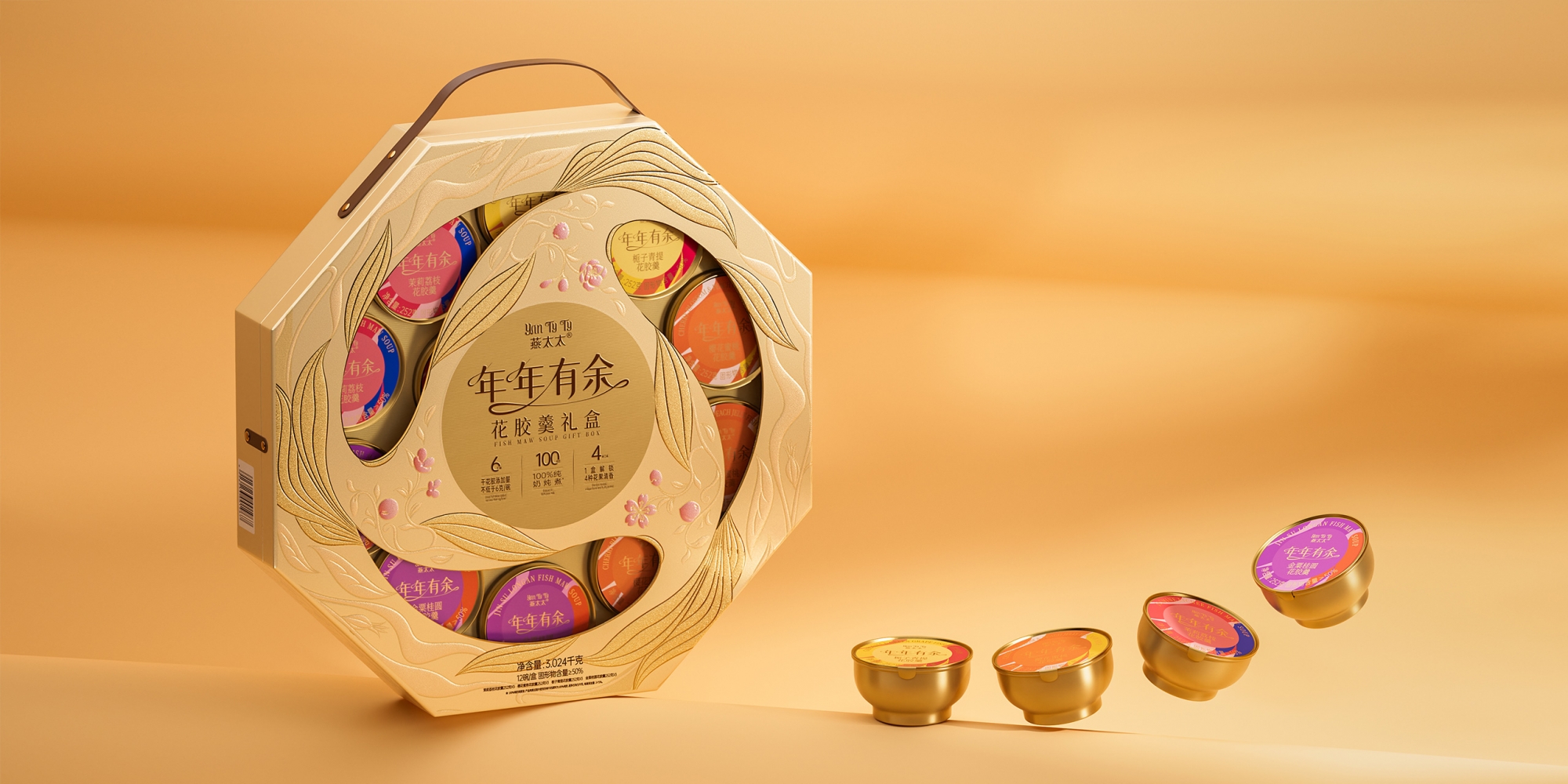 燕太太山姆新年禮盒設(shè)計(jì)