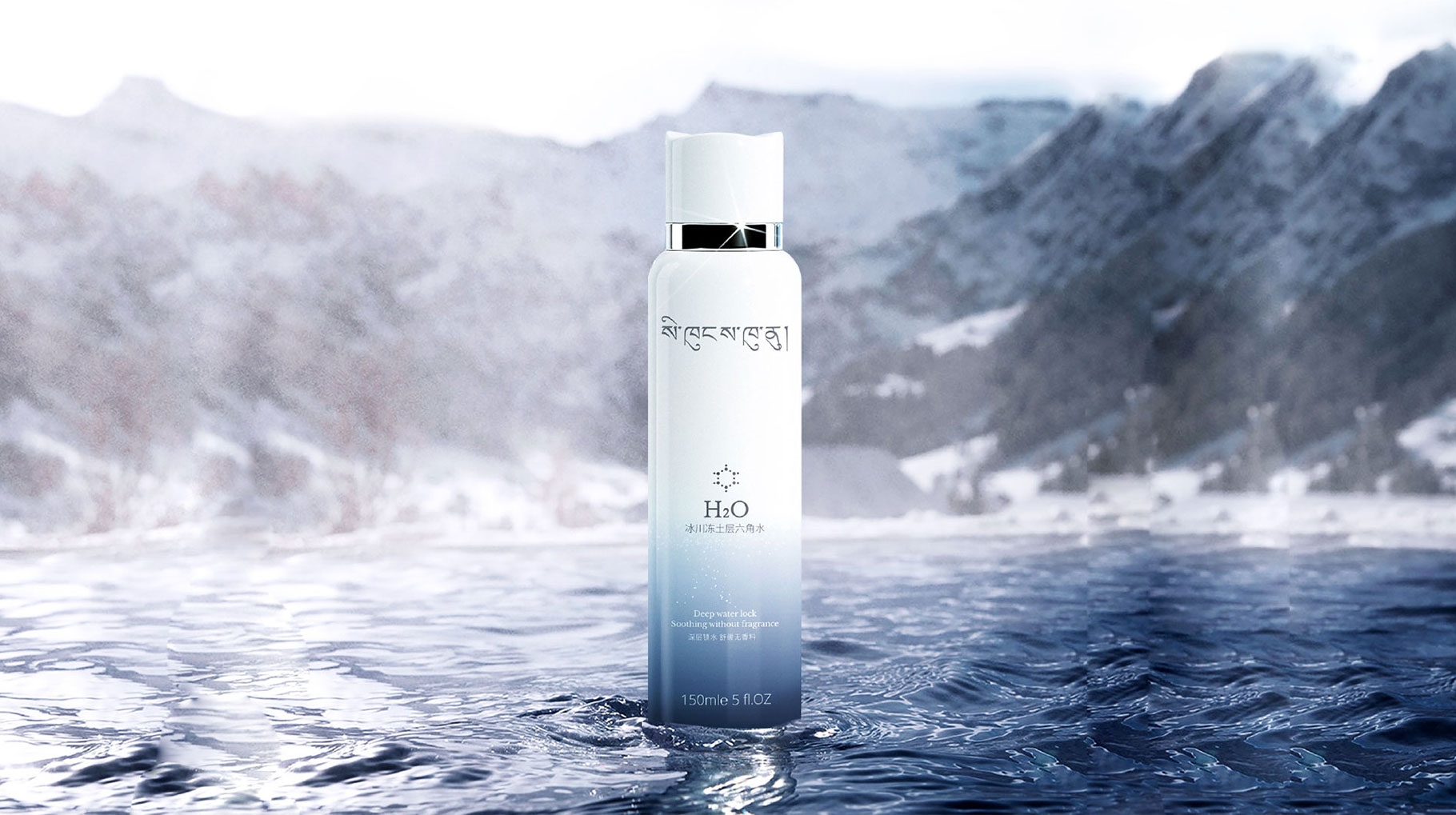 鍶源昆侖-冰川礦物質(zhì)水保濕噴霧