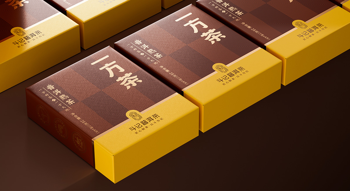 斗記普洱茶系列產(chǎn)品包裝設(shè)計(jì)升級